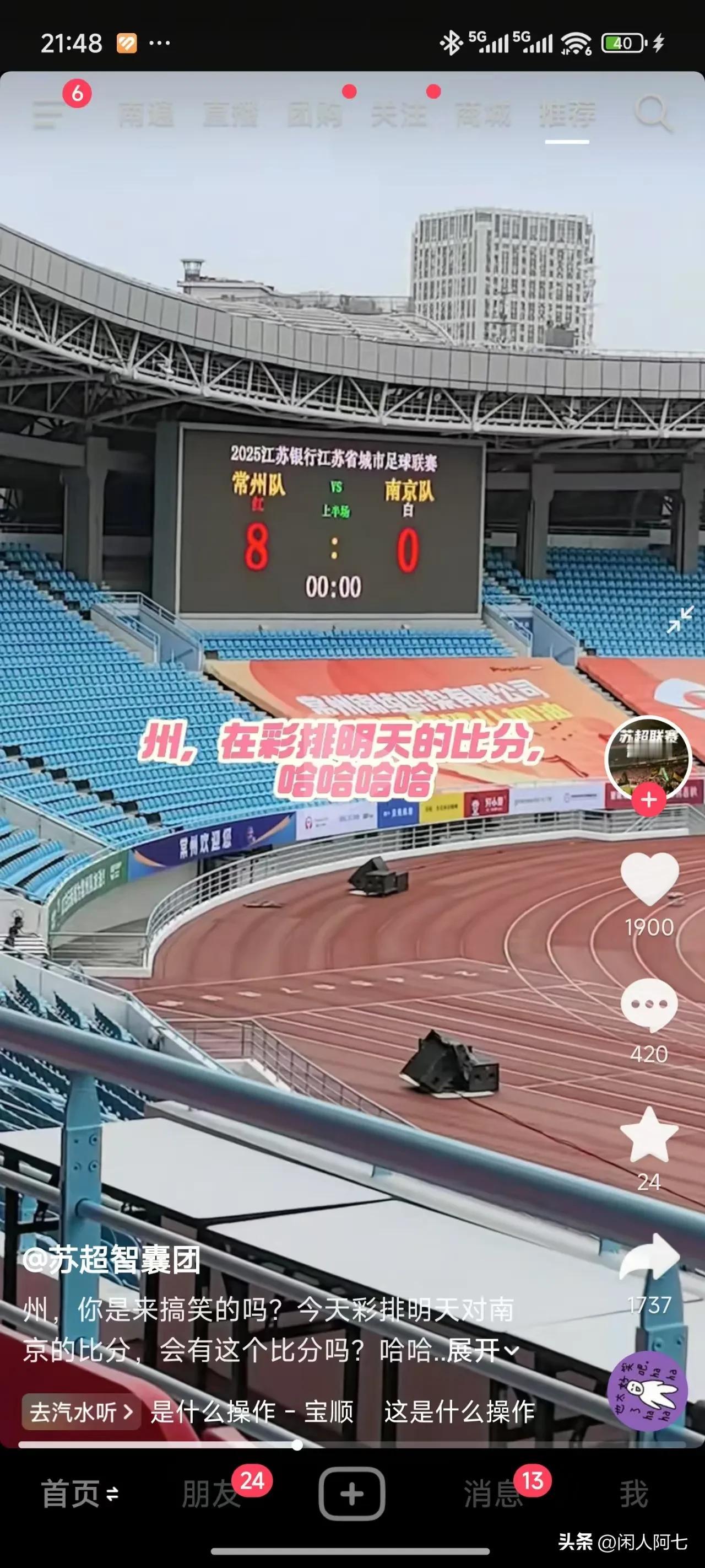 哈哈，彩排都玩出花儿来了。工作人员也是真敢想啊，要是8：0，我州的笔画是不是全回