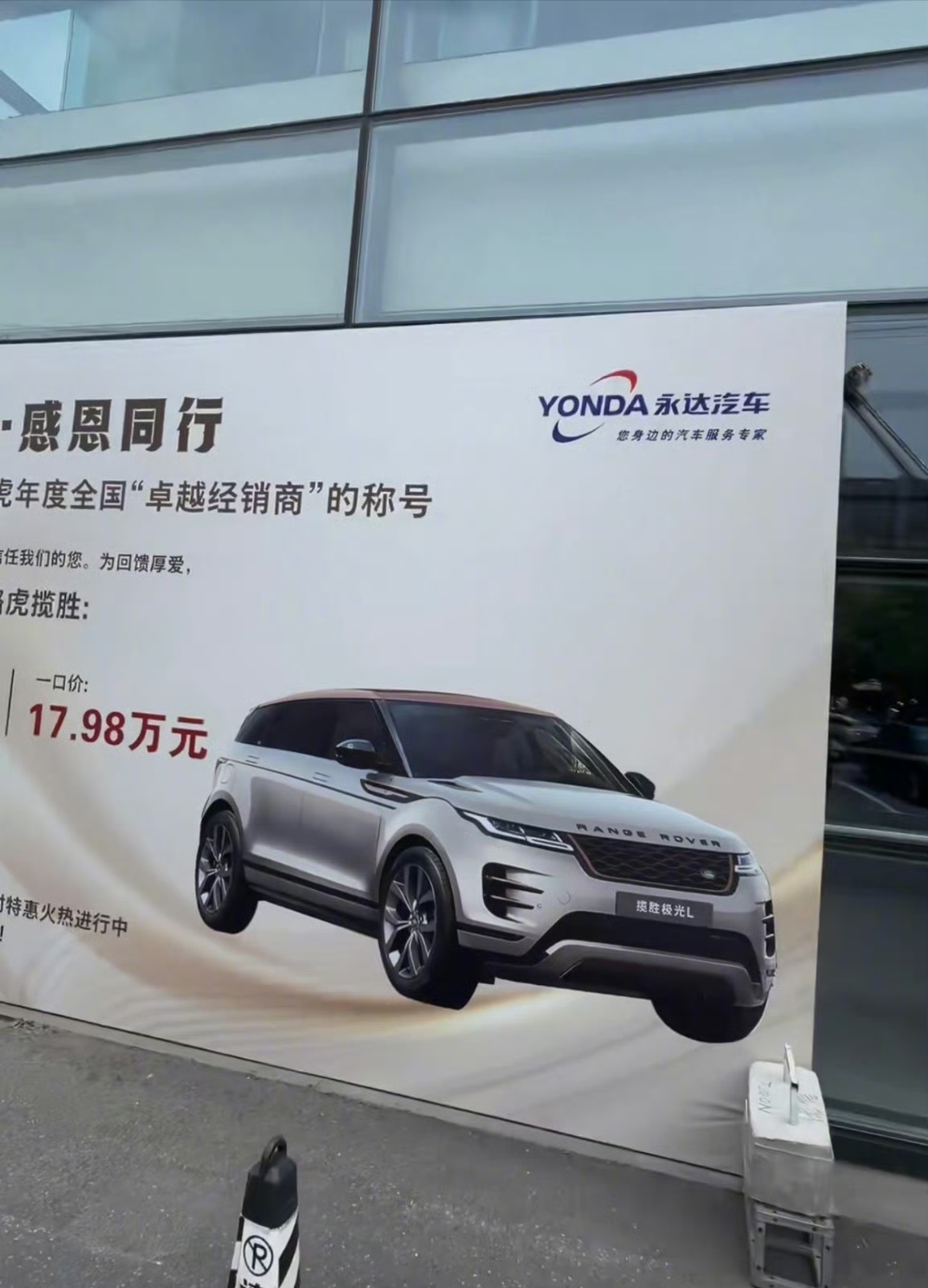 路虎极光L售价大跳水我滴个乖乖！最早的时候落地90万！现在裸车18万还有的赚！第