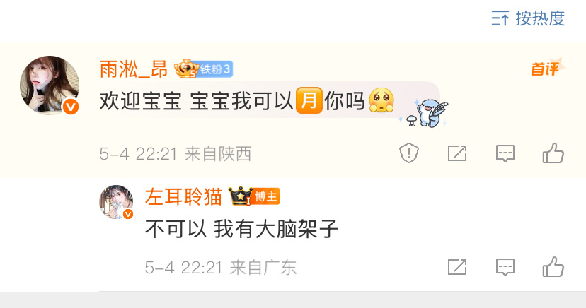 笑得我 ​​​