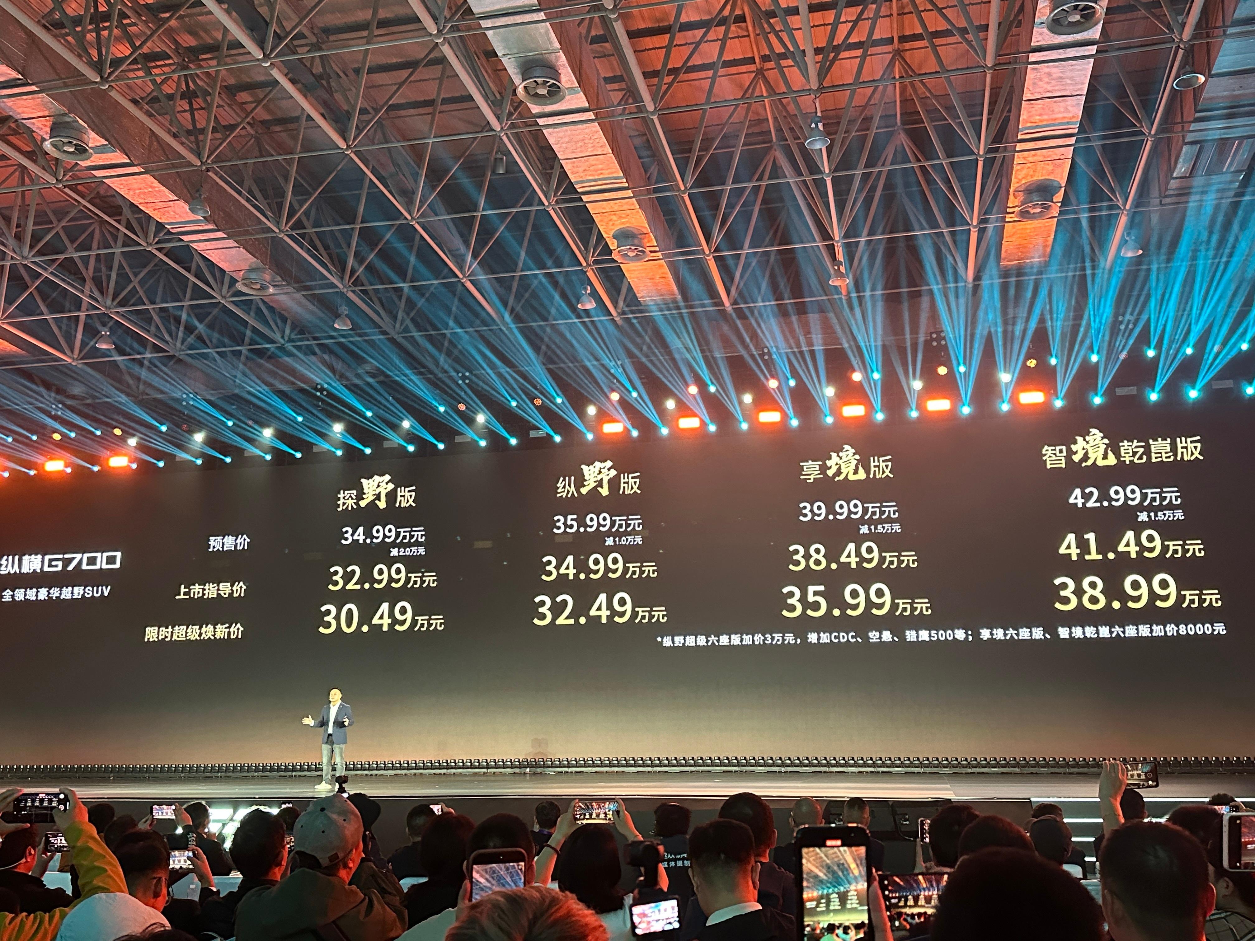 纵横G700，性能和智能双在线的一辆车。售价30.49W起，能在水里游的版本预定
