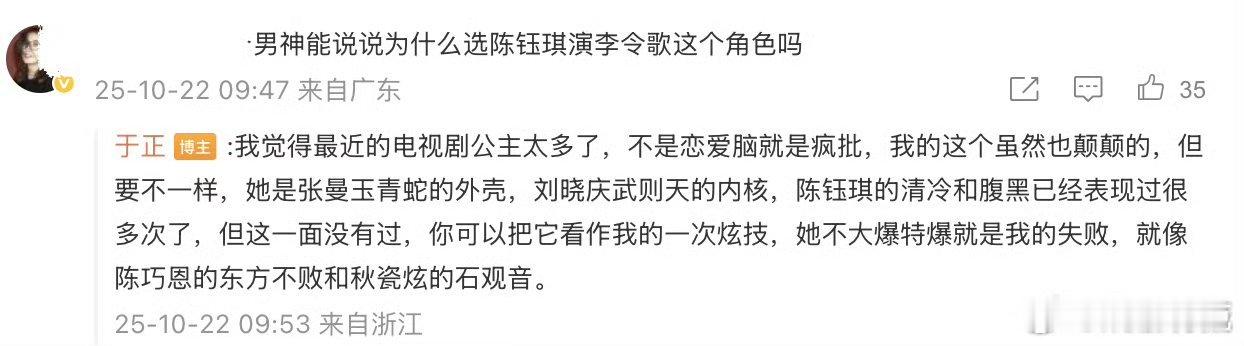 于正说陈钰琪不爆火就是自己失败他失败得还少吗[doge] ​​​