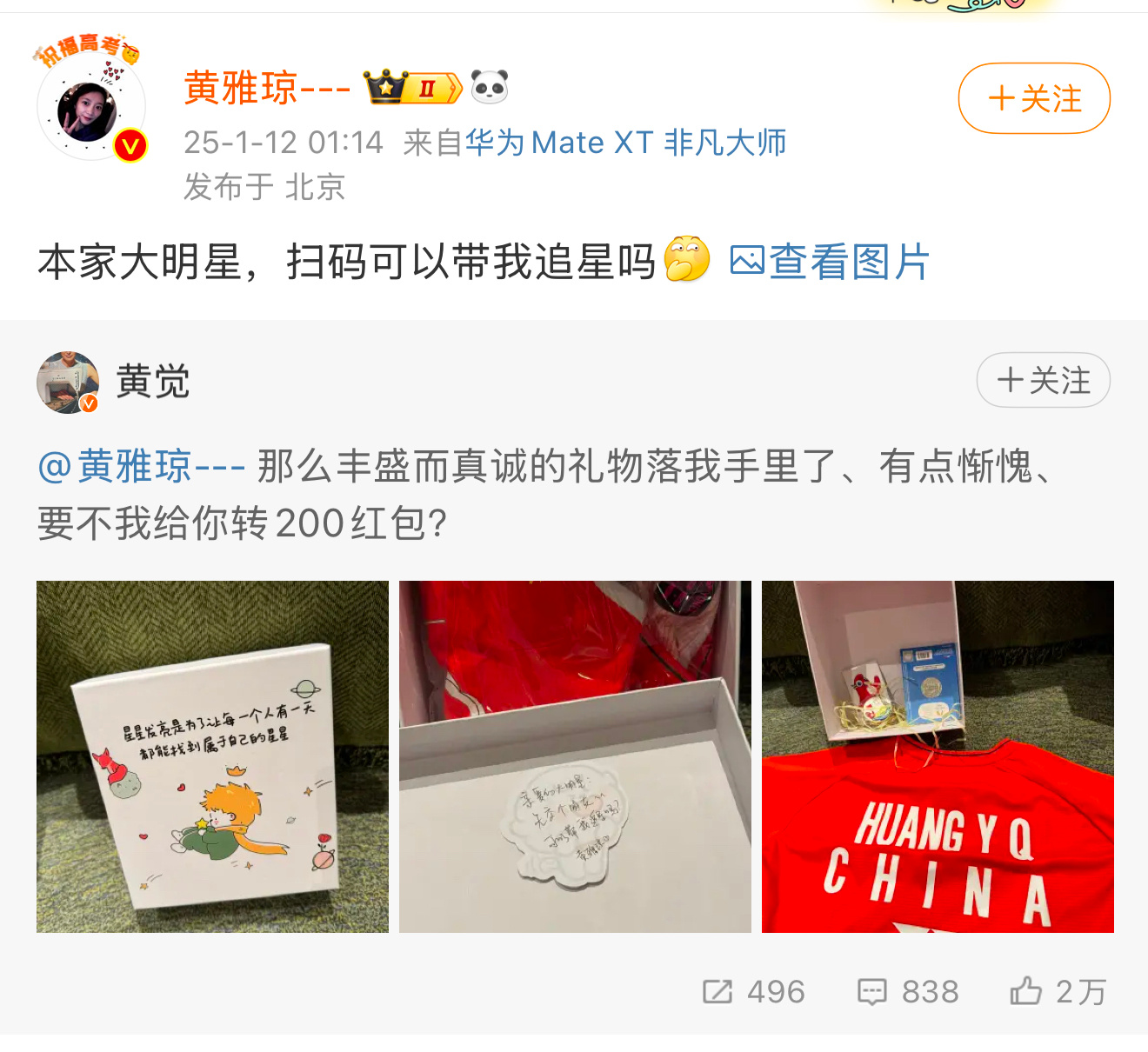 黄雅琼问谁抽到了她的礼物  谁能想到年过半百的黄觉就这样想玩抽象结果没玩好💔拜