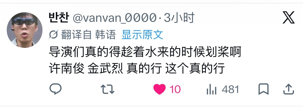 想要乌鸦部队……其实是石灿英厚番外 