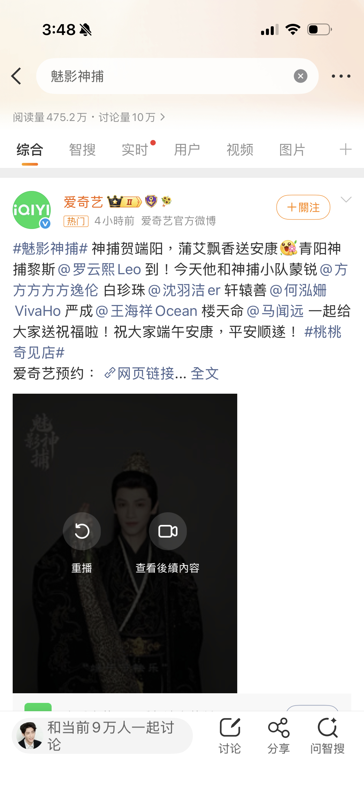 大眼真的活該糊很多高位熱搜點進去就幾百個人討論9w人討論的倒是只能在上升位 