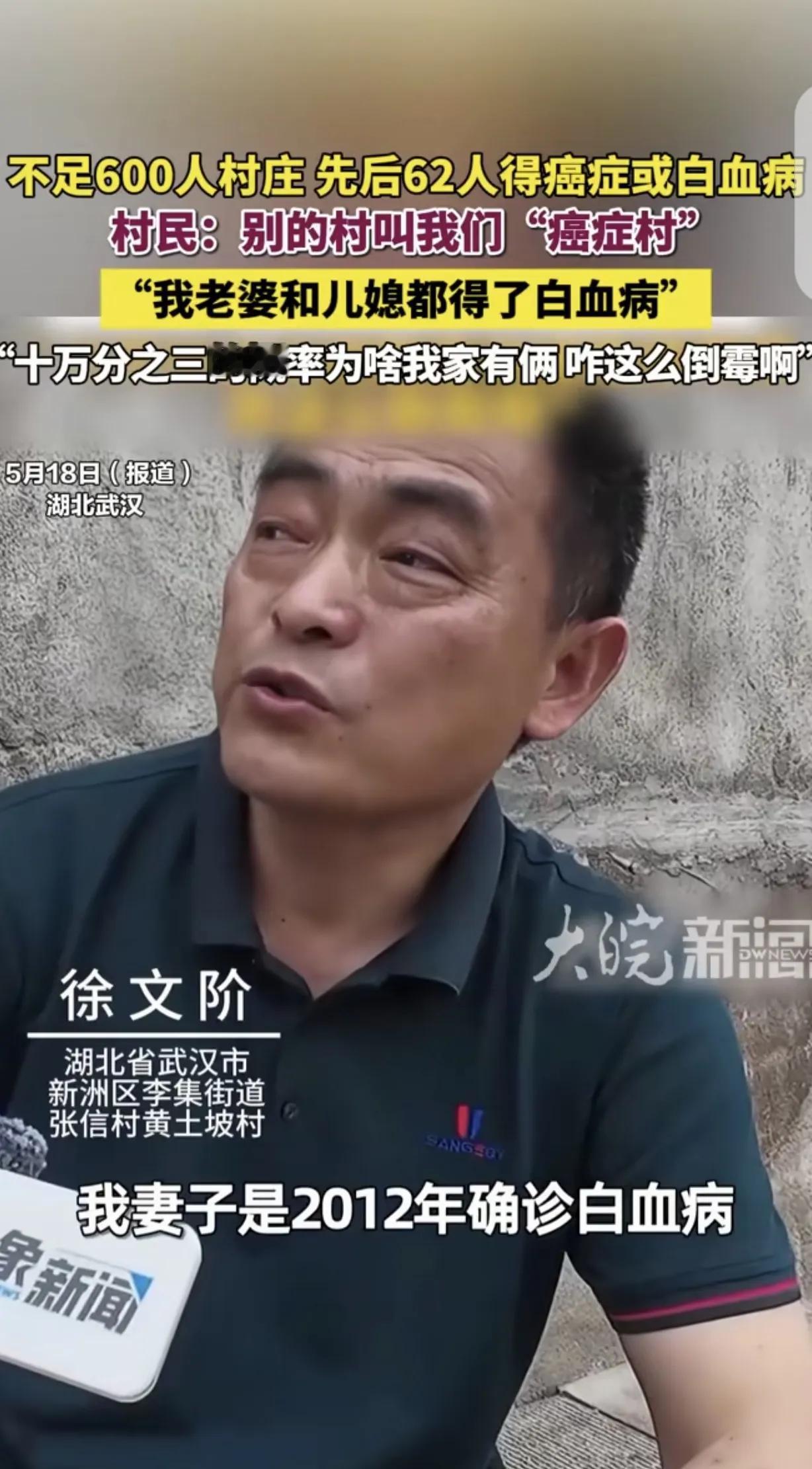 湖北，一男子的妻子2012年确诊白血病，治疗4年去世了，不料，他的儿媳，2017
