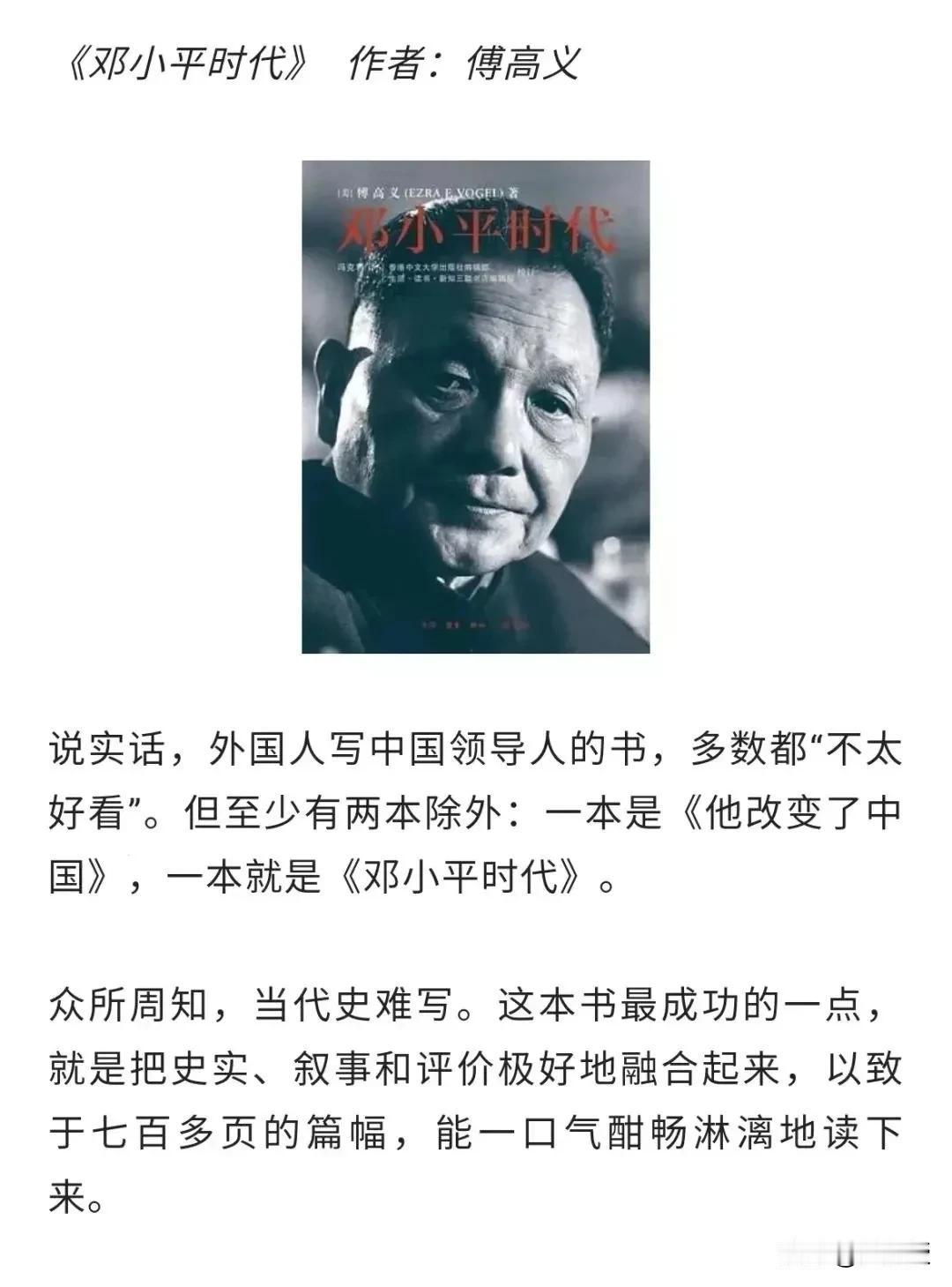 浙江大学赵鼎新教授：“今天我在为中国的强盛和中国人的普遍富裕感到自豪的同时，一刻