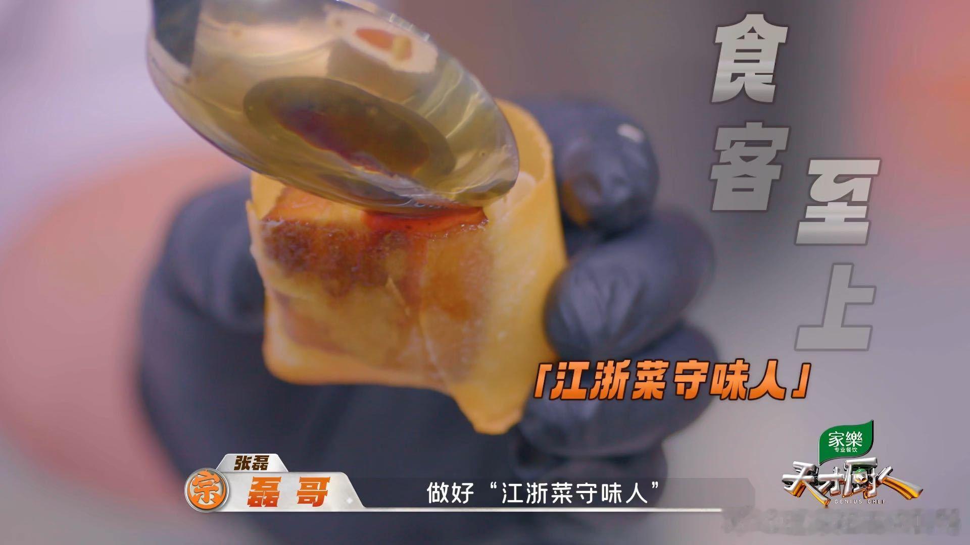 33岁安徽厨师入行已近20年安徽厨师用20年从学徒走到总厨 安徽人张磊，33岁已