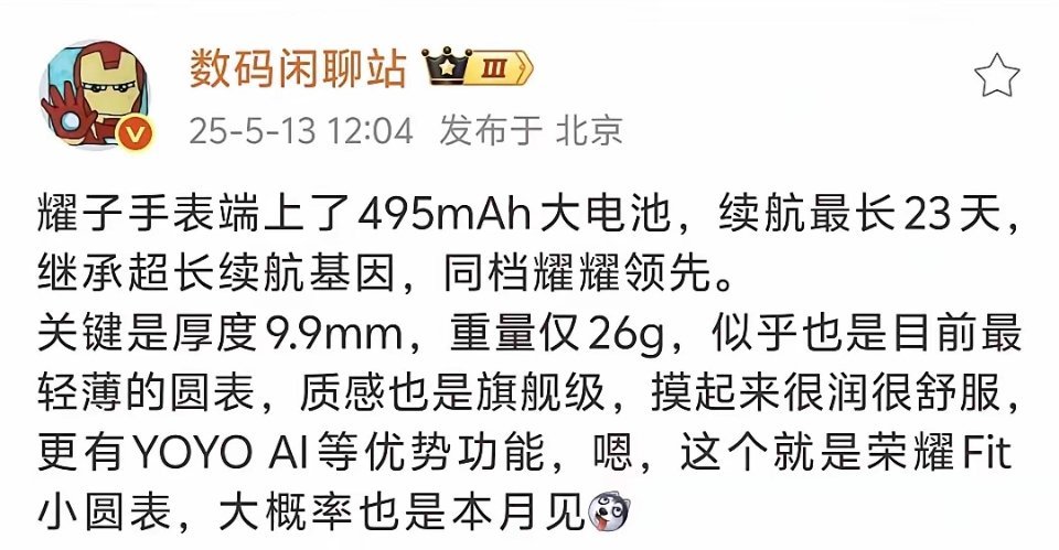 26克，9.9mm，这也太轻盈了吧。戴在手上几乎无感了。关键是还有大电池20多天