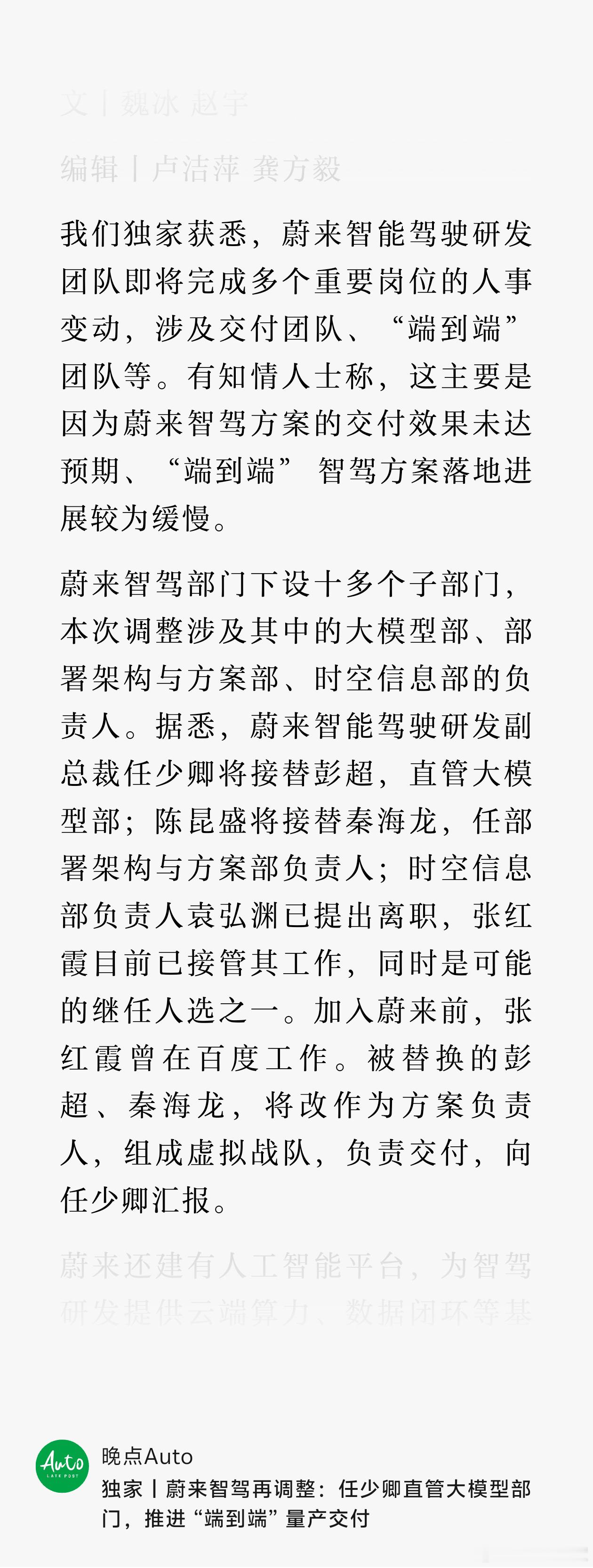 现在大家开始理解今年上半年理想汽车裁员时候，为什么关键的智驾团队也要大调整了。端
