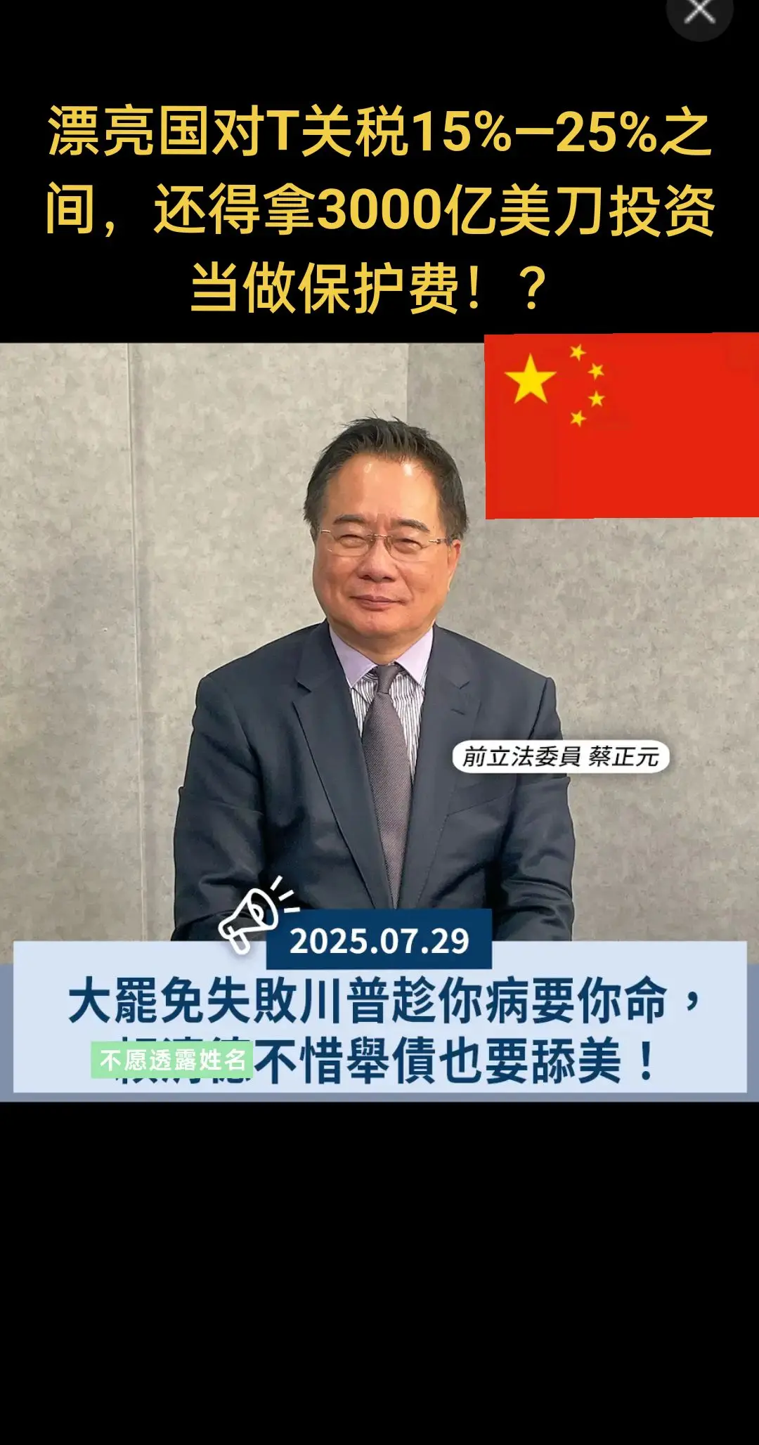 新闻 国际 全球 正能量 台湾是祖国不可分割的一部分