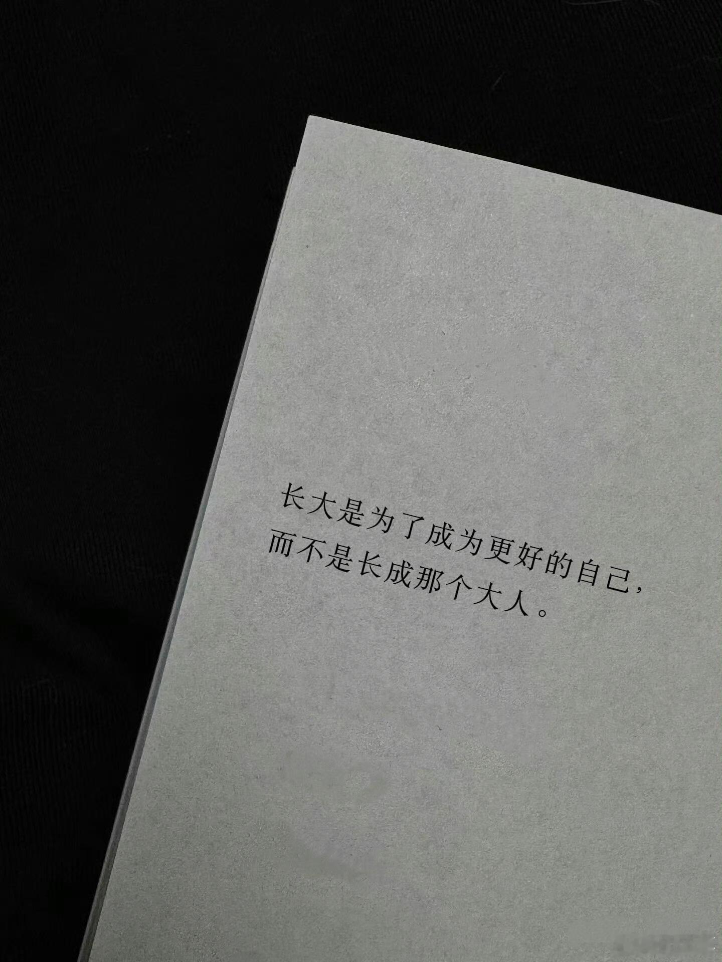  不再依赖学生证算长大吗 是开始而非终点。放下证件，是踏入社会的第一步；真正长大