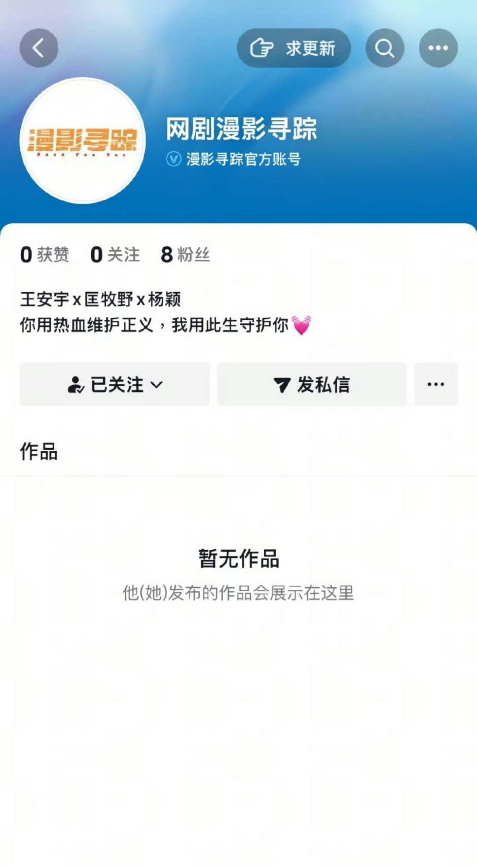 Angelababy、王安宇《漫影寻踪》开通官🫘，要播咯[举手] 