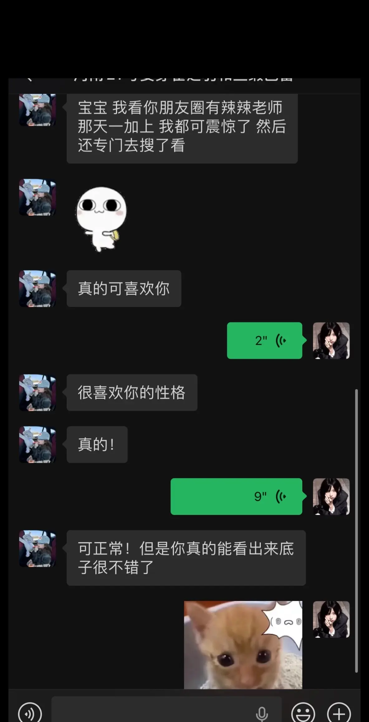就这么溺爱我吧妹子