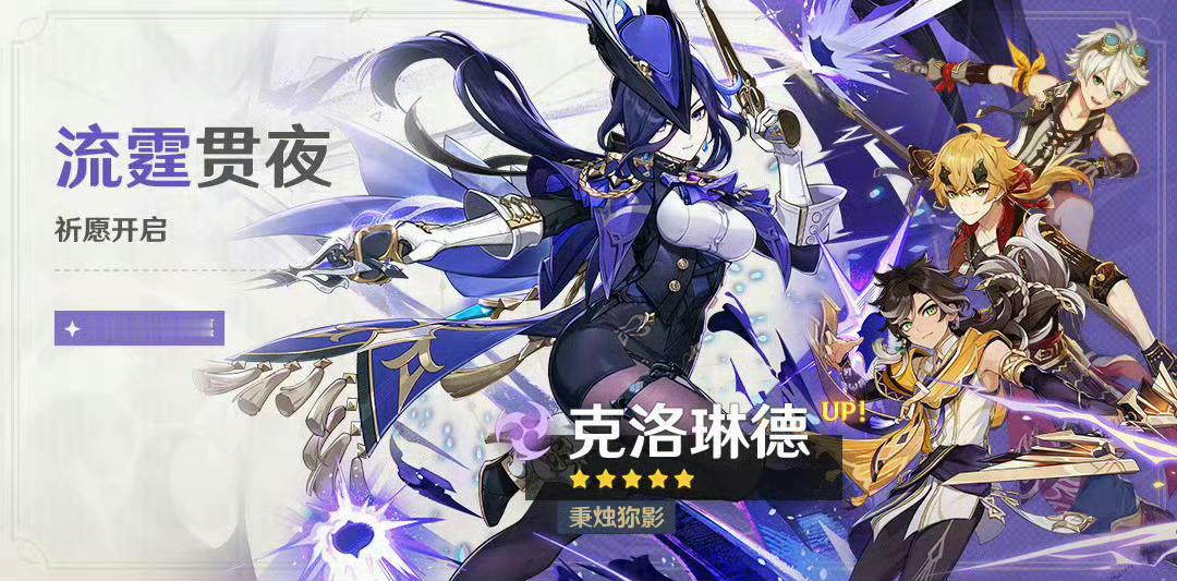 #原神[超话]##原神4.7##原神克洛琳德# 急急急啊啊啊啊啊急啊！！！！ ​