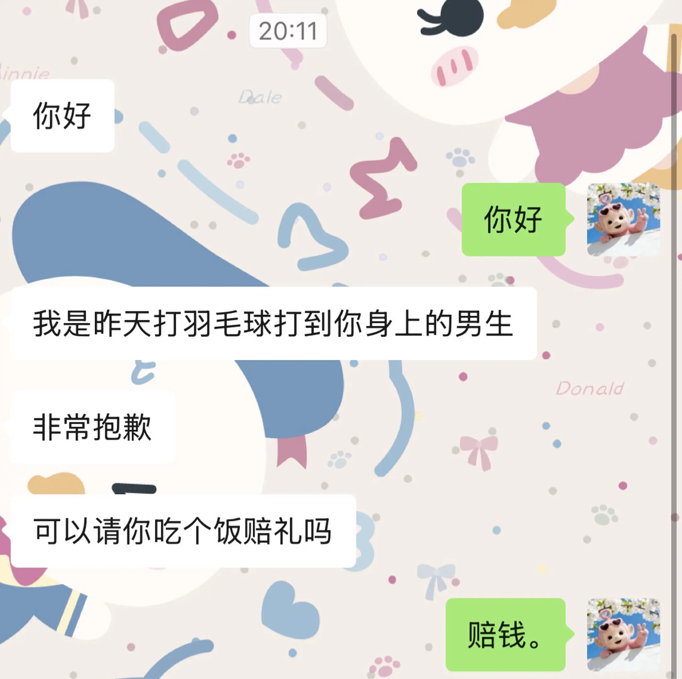 打球就打球 杜绝恋爱苗头。