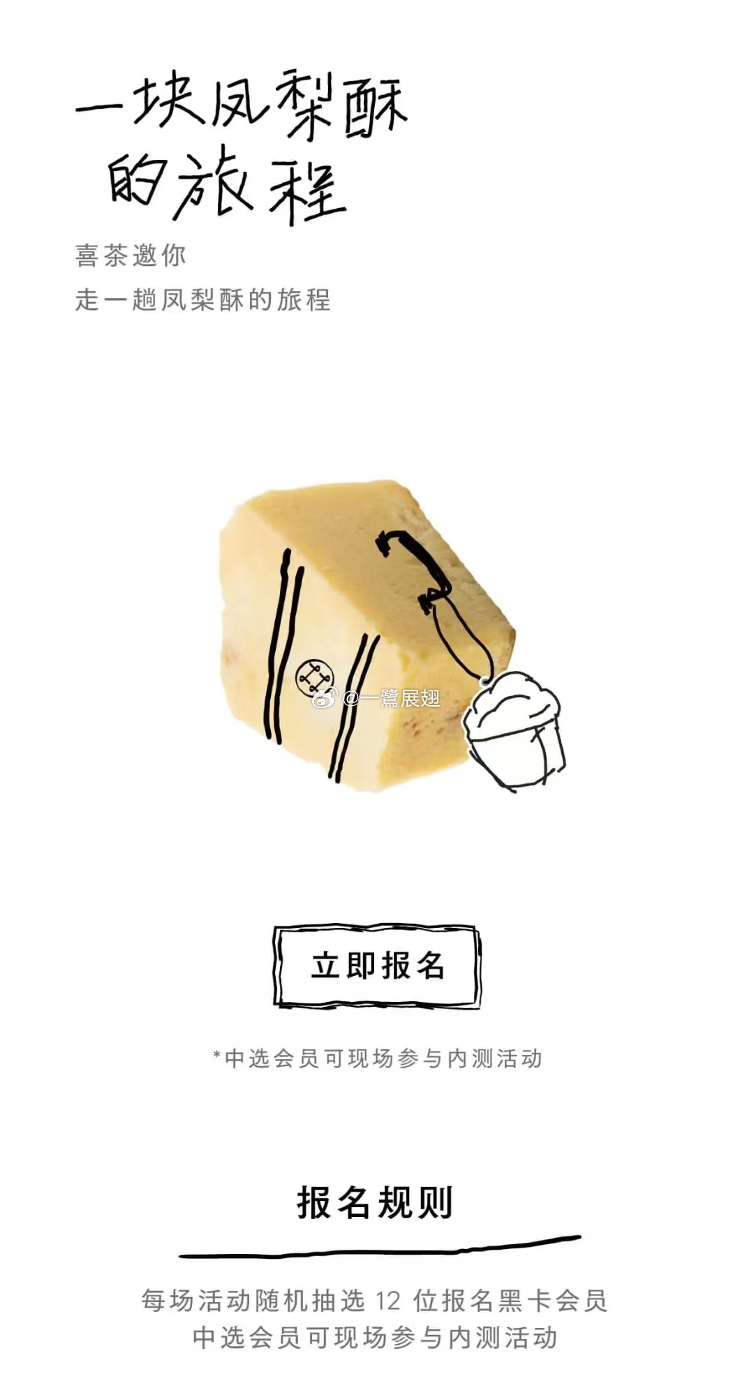 喜茶和林秉记的合作停不下来？