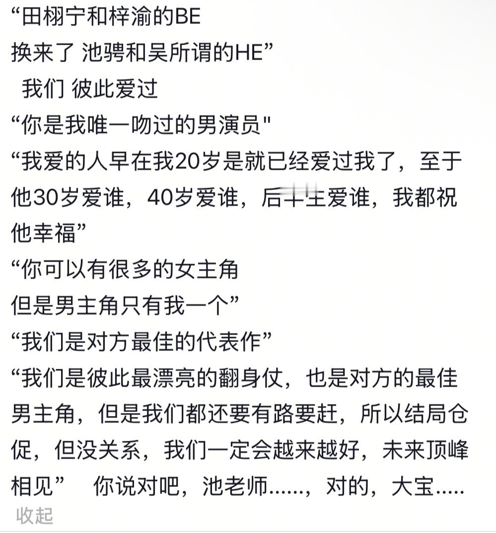 你们cp粉磕了一对又一对，话术还是同一套啊😅梓渝田栩宁古装正面造型 ​​​