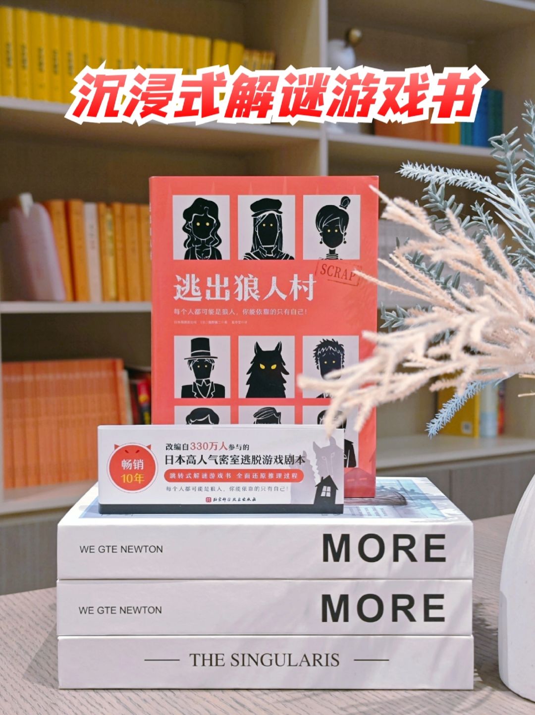 约不到人？那就玩一个人也可以玩的剧本杀～