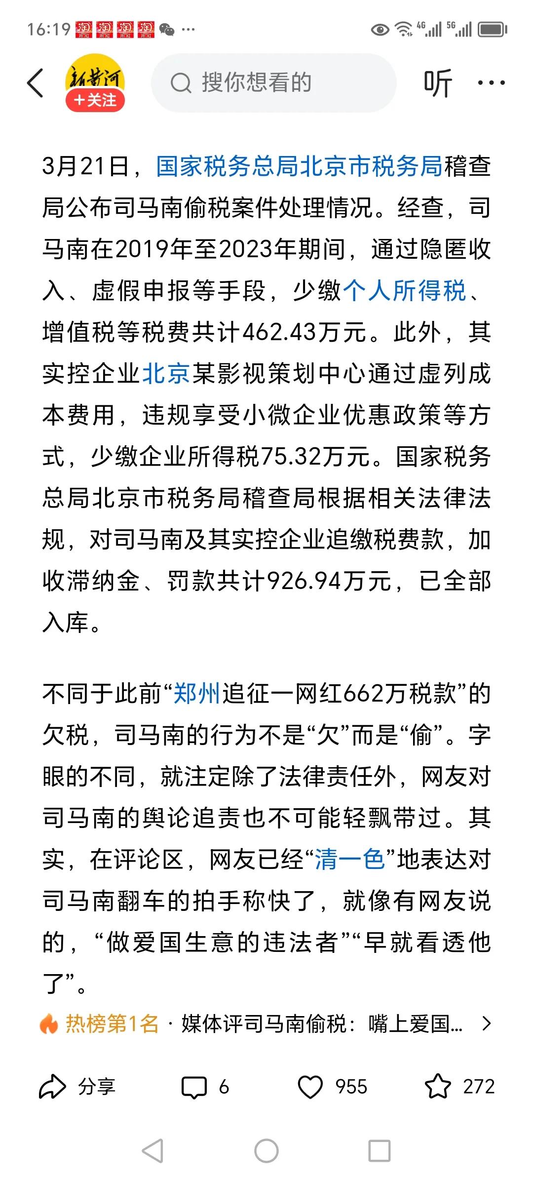 司马南的爱国人设，这回可是崩塌得粉身碎骨了！

他在美丽国买小房子事和现在的事相