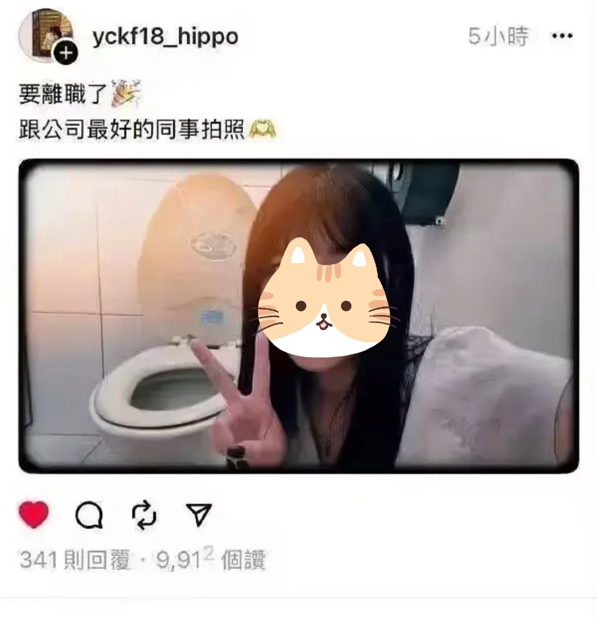 等我离职了也要这样拍一张 ​​​