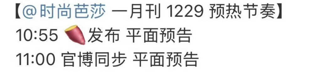 迪丽热巴时尚芭莎开年刊预热❗ 
