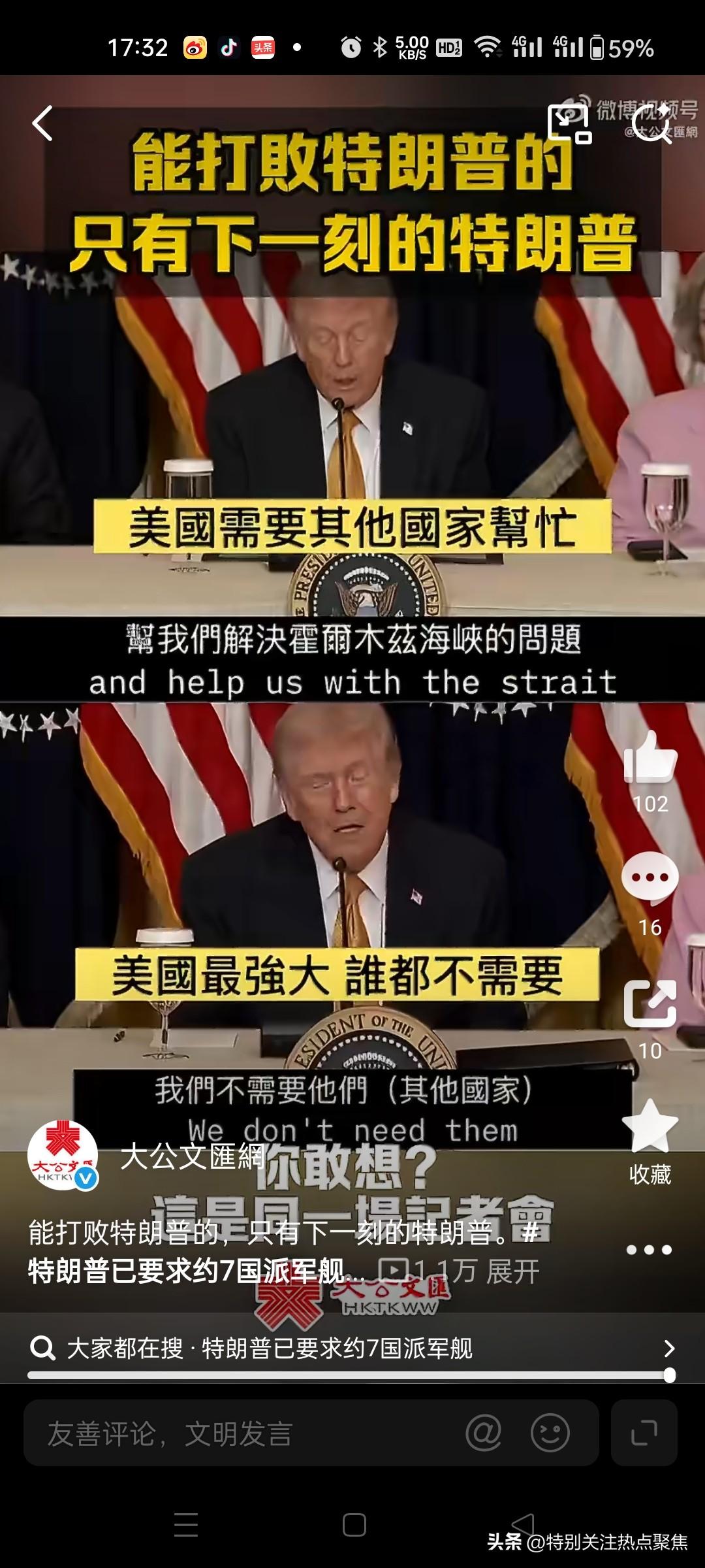 伊朗霍尔木兹海峡，特朗普的难题，是走是战美国陷两难，是帮是拒多国很不安，据说美国