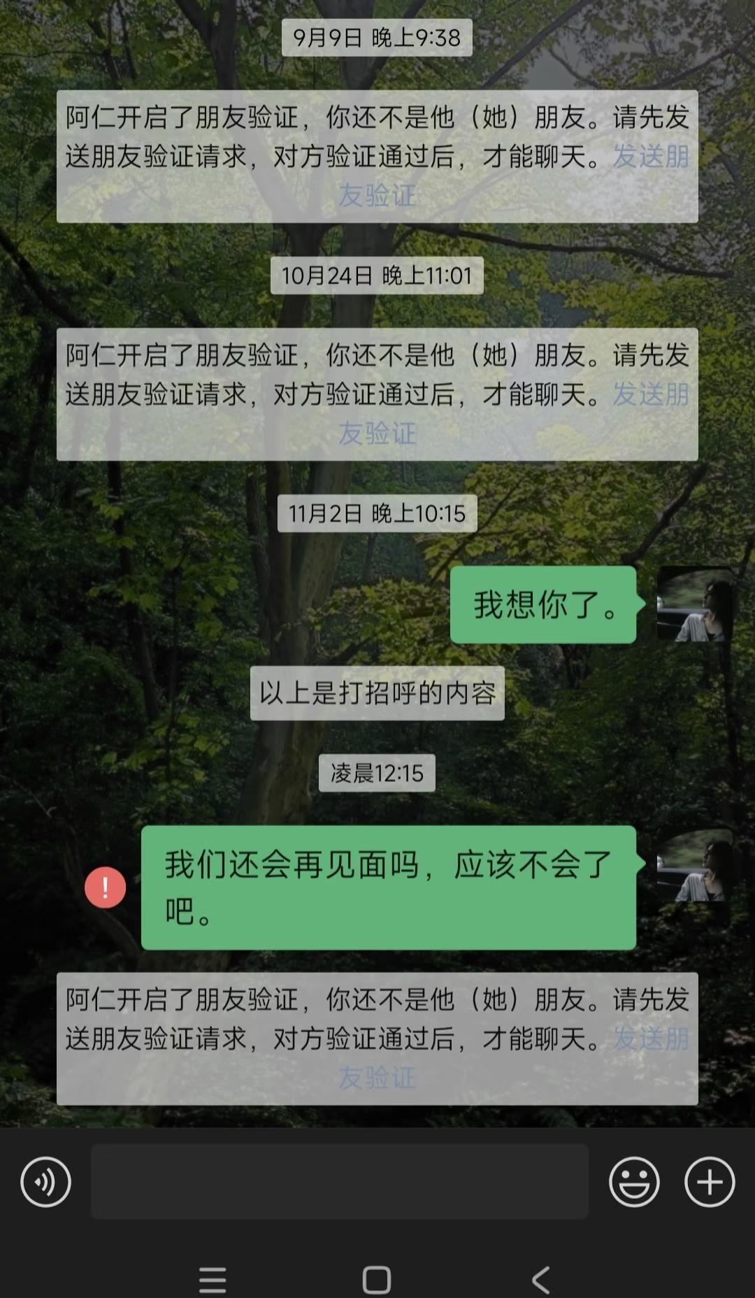 应该不会再见面了
一张图让你记起遗忘掉的人