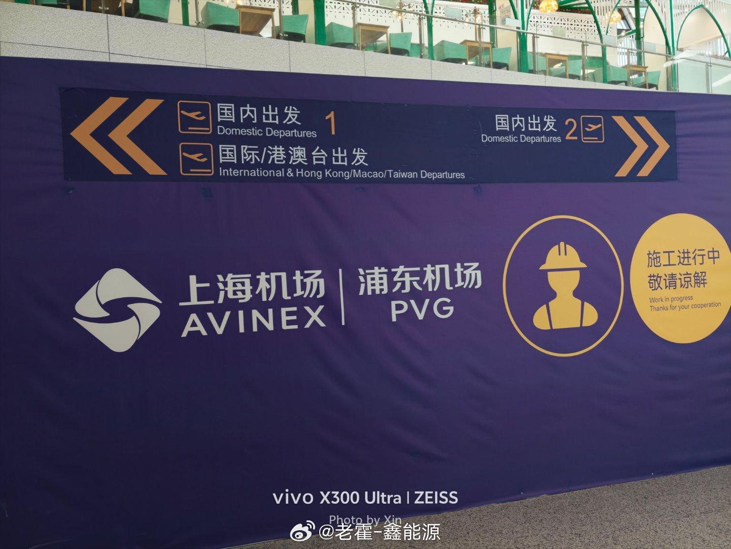 坐了两个小时的车，终于到浦东机场了~在路上大概走了一半不到的时候，我收到了一个信