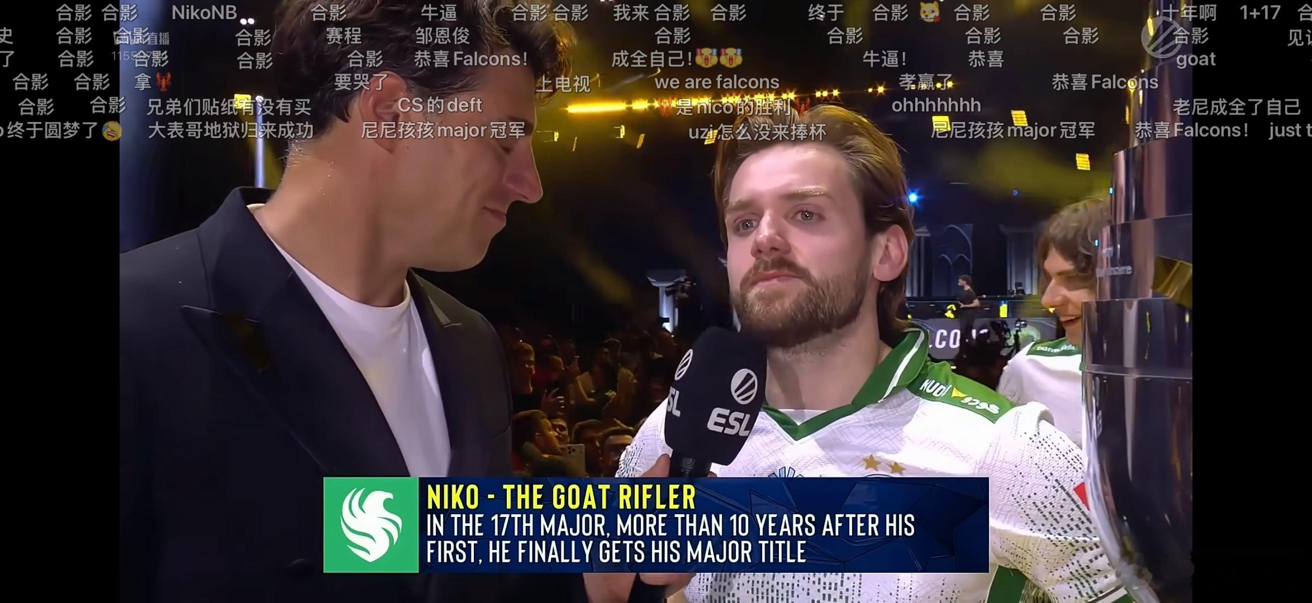 就在今天Niko 拿到了第一个 major 冠军猎鹰 3:0 黑豹 
