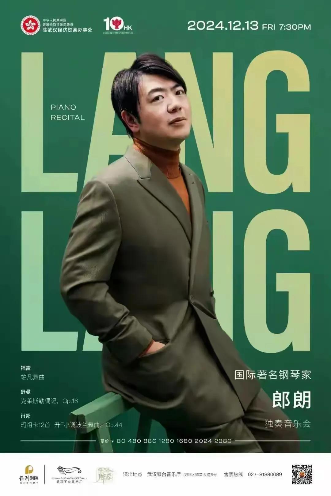 今晚武汉将上演文艺饕餮盛宴，可惜太贵，只剩下1680元以上的门票！否则我这个钢琴