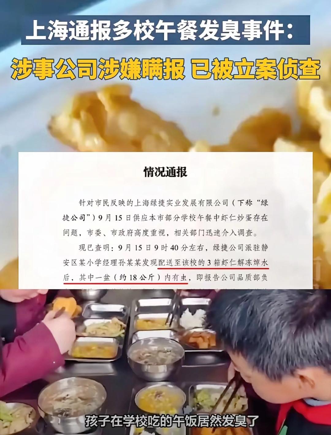 上海绿捷这事儿，实在不地道！

绿捷公司实际控制人张某某，做的是学校供餐生意，孩