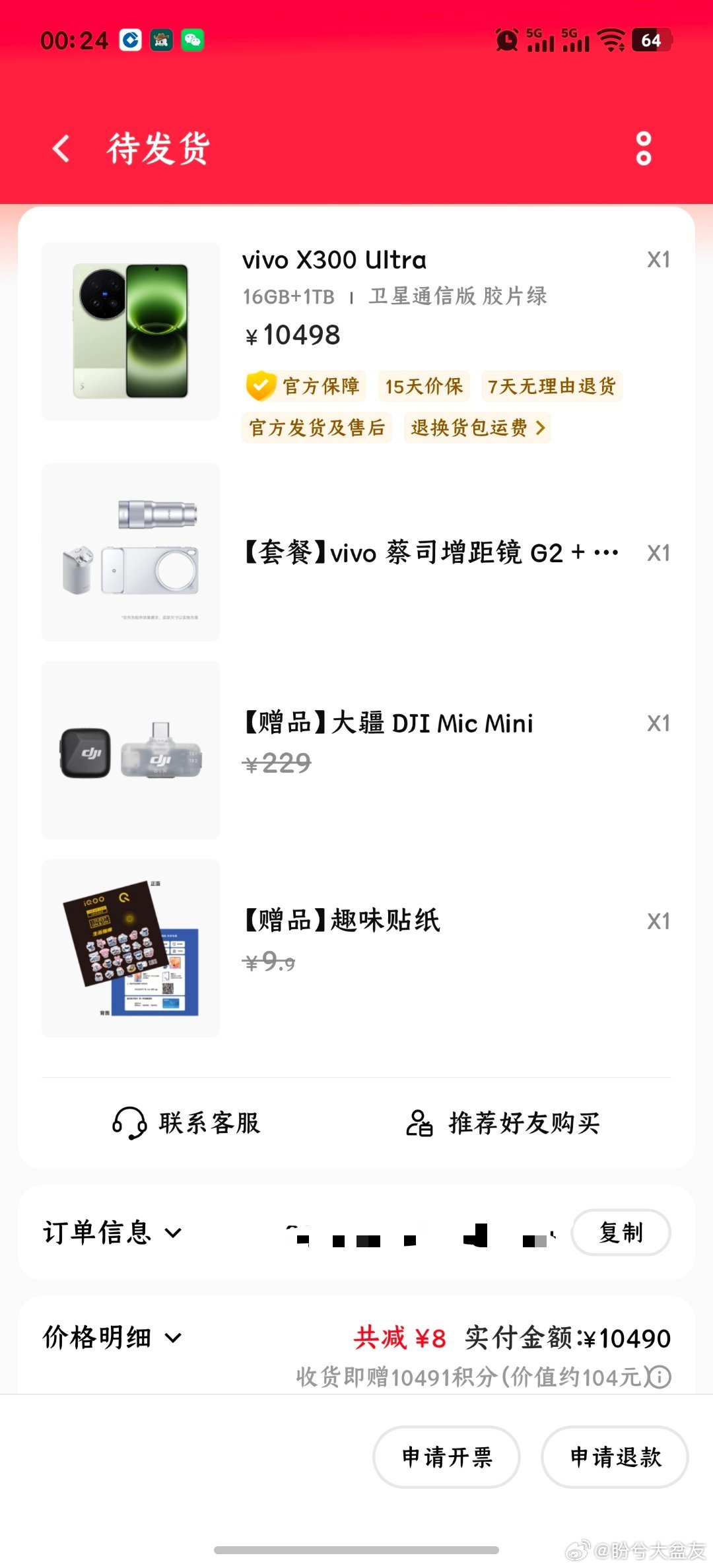 下单了16+1TB胶片绿，加了个G2增距镜和手柄，扣钱的那一刻嘎嘎心痛啊！本来想