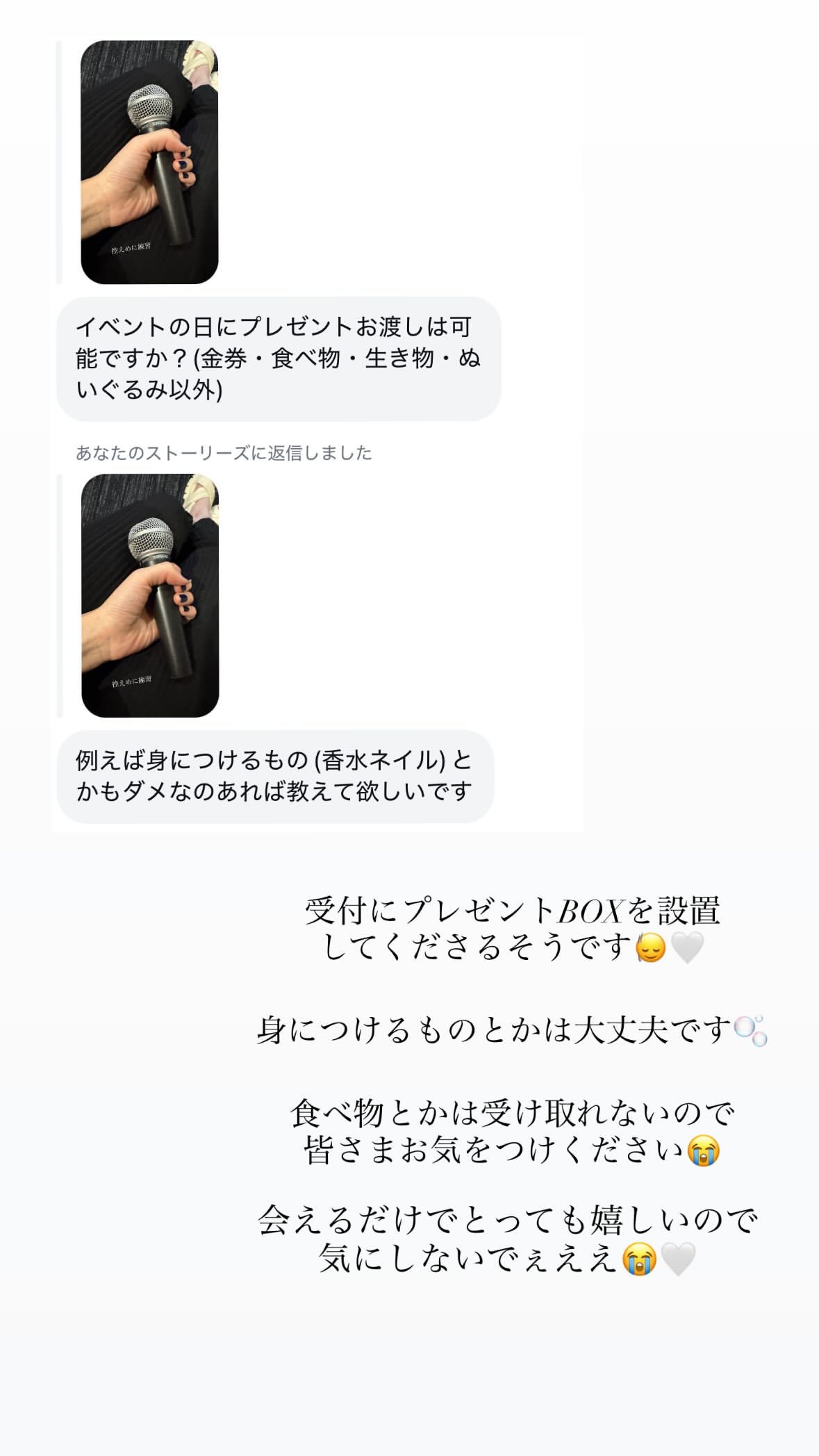 今泉佑唯 ​​​