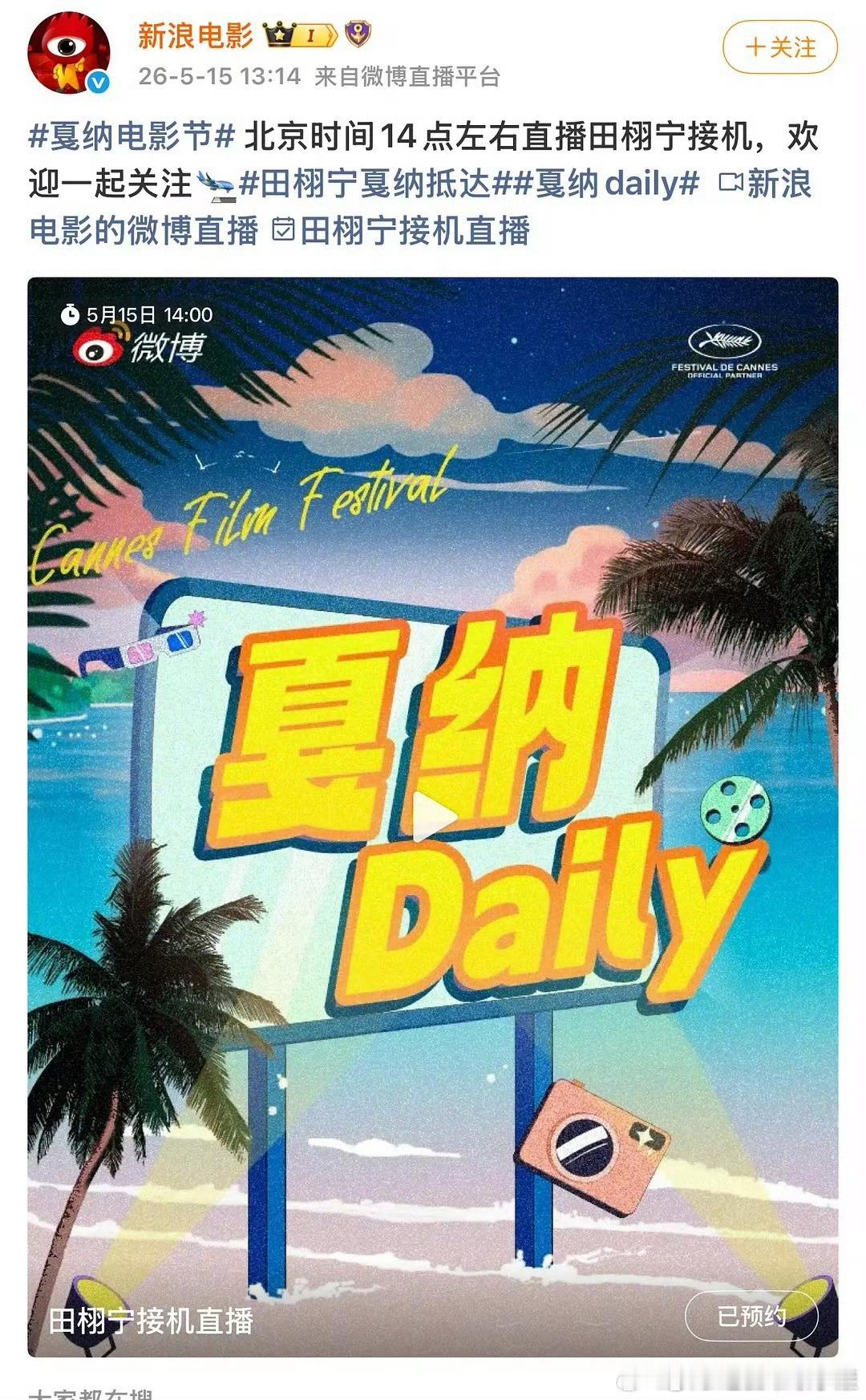 我去我去 田栩宁到达尴尬 还有接机直播 这算不算国际巨星了 梓渝应该也会安排上吧