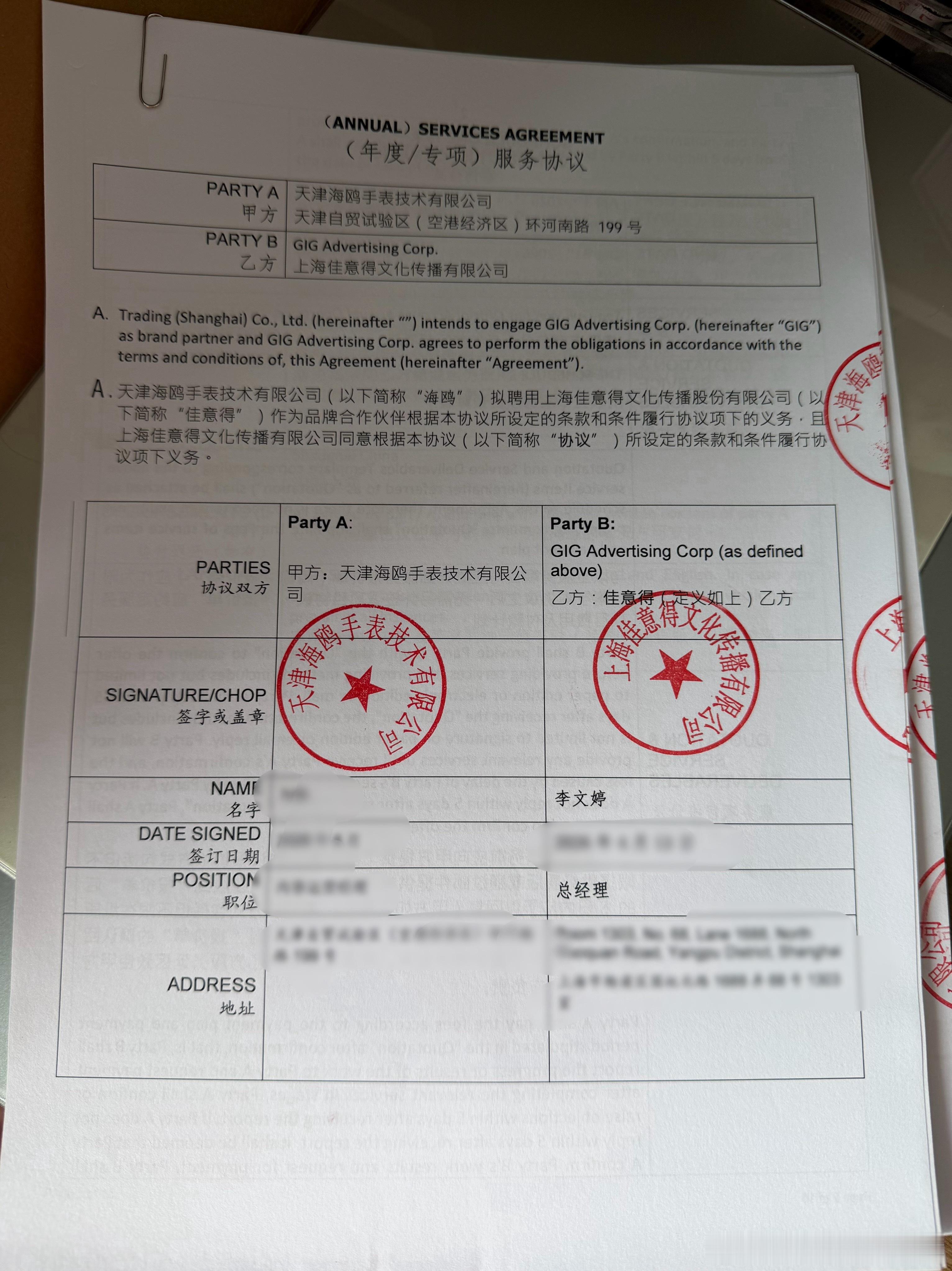 年框合同拿下！GIG冲鸭 