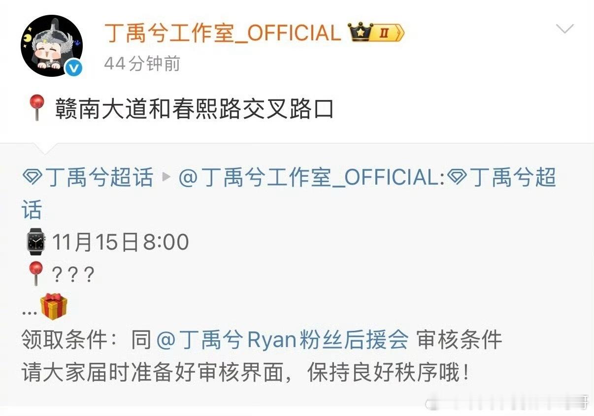 丁禹兮音乐节逆应援磁带，好精致想要 