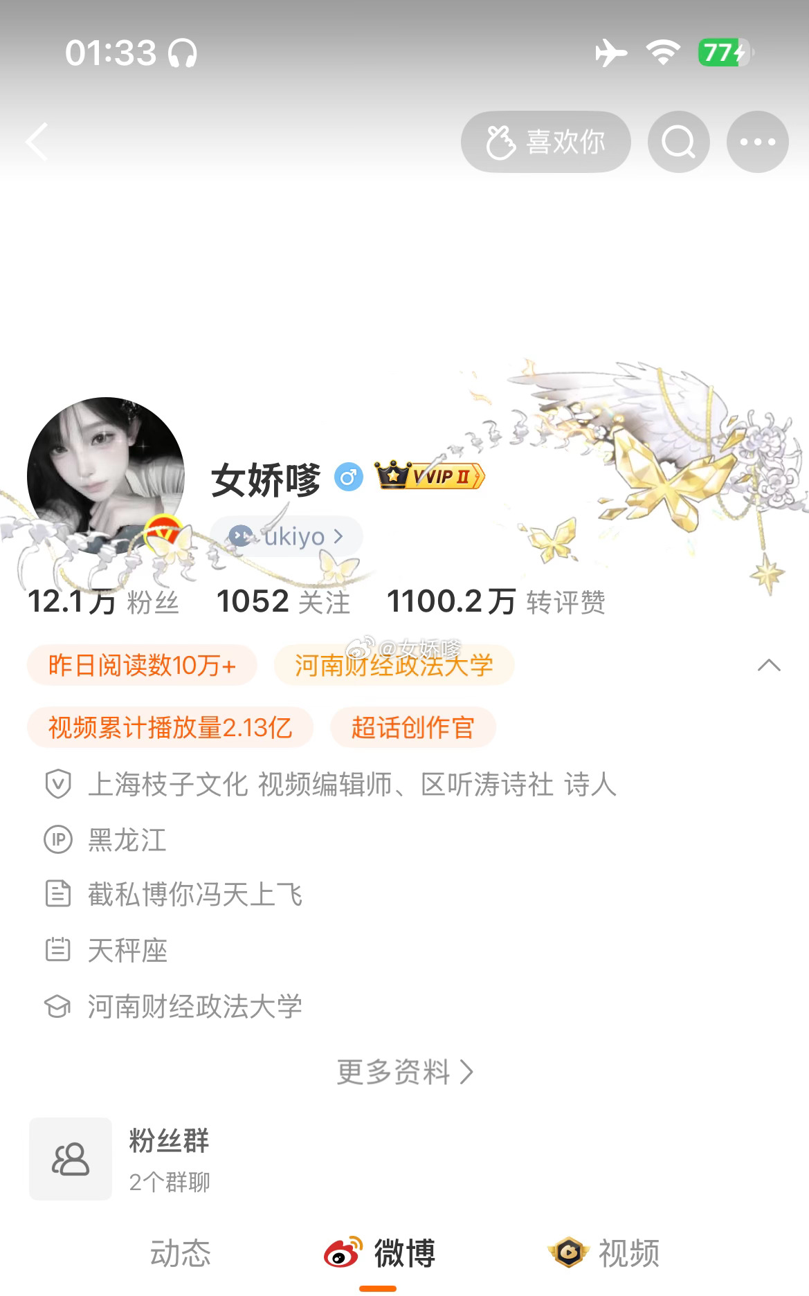 更新何意义互动数没了