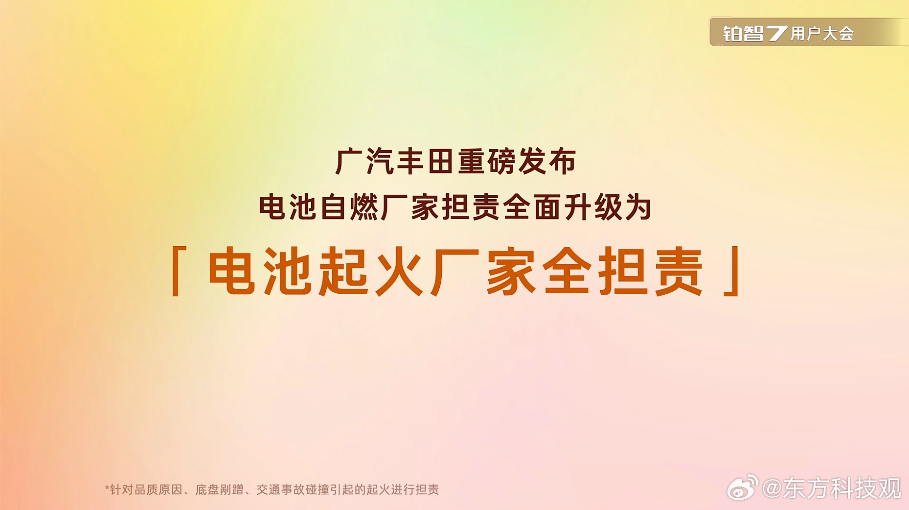 在竞争激烈的20万级纯电轿车市场，铂智7成功吸引了大批中产主流人群的青睐，其中不