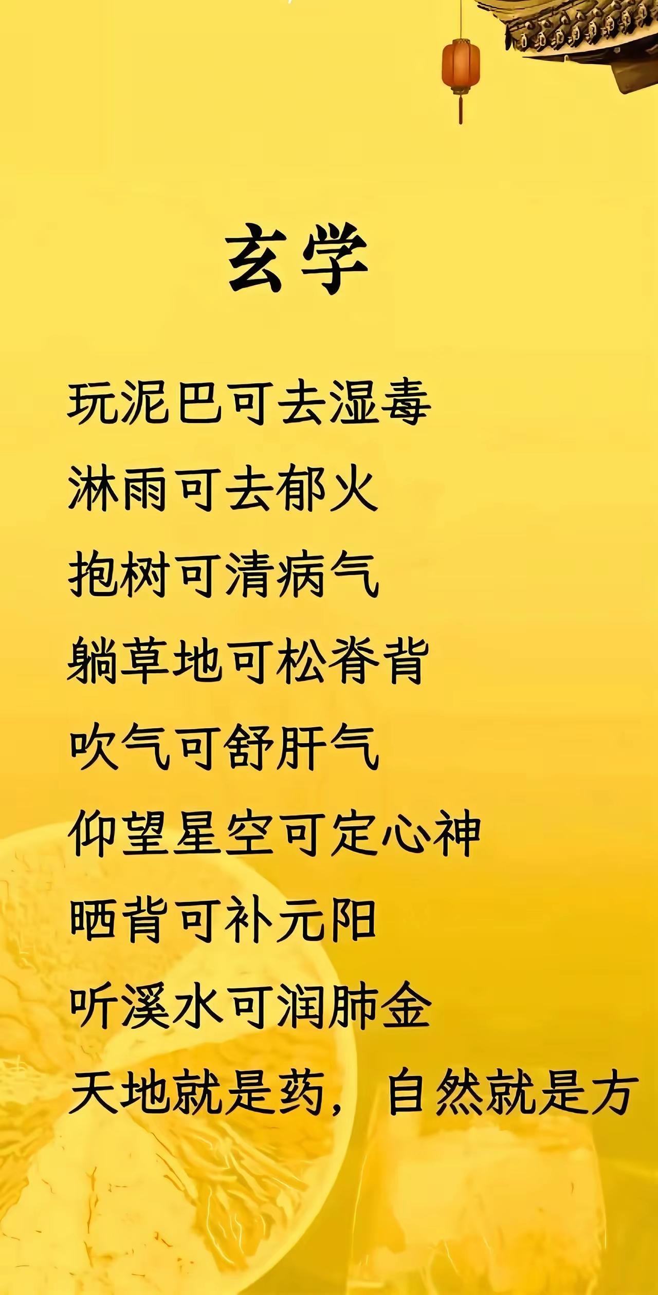 天地自然，万物皆药。自然万物之源