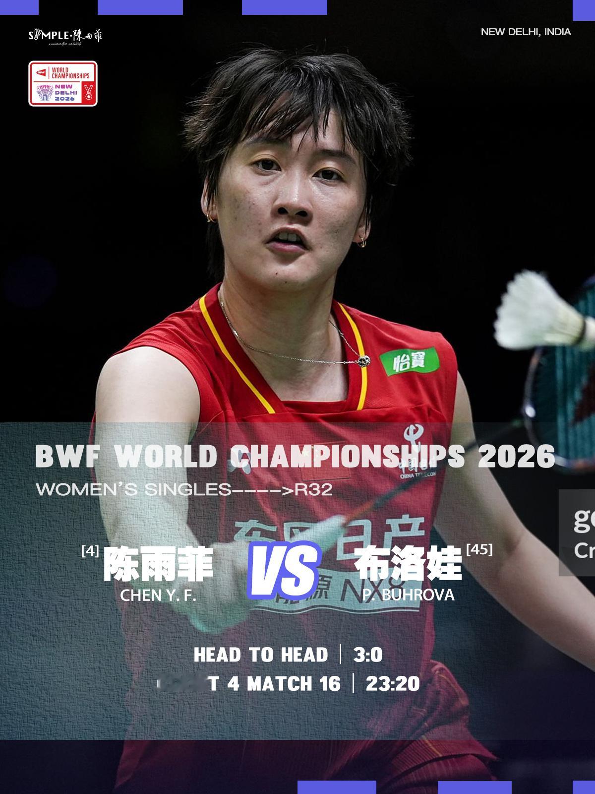 2026年羽毛球世锦赛                             