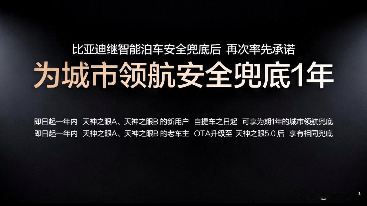 尴尬了，车企吹牛撒谎的时代，彻底结束了！

很多人还没意识到，比亚迪这场发布会，