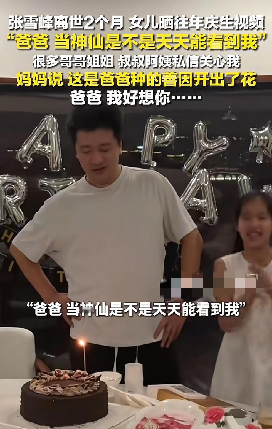"我很好"三个字，比任何撕心裂肺的哭喊都戳人。5月19日，九派新闻报道，张雪峰4