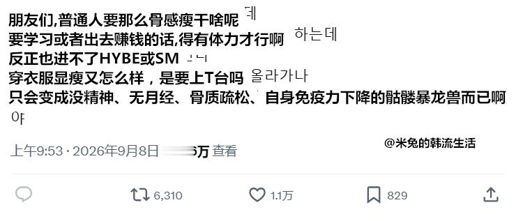 推热转，希望不要过度减肥了... ​​​