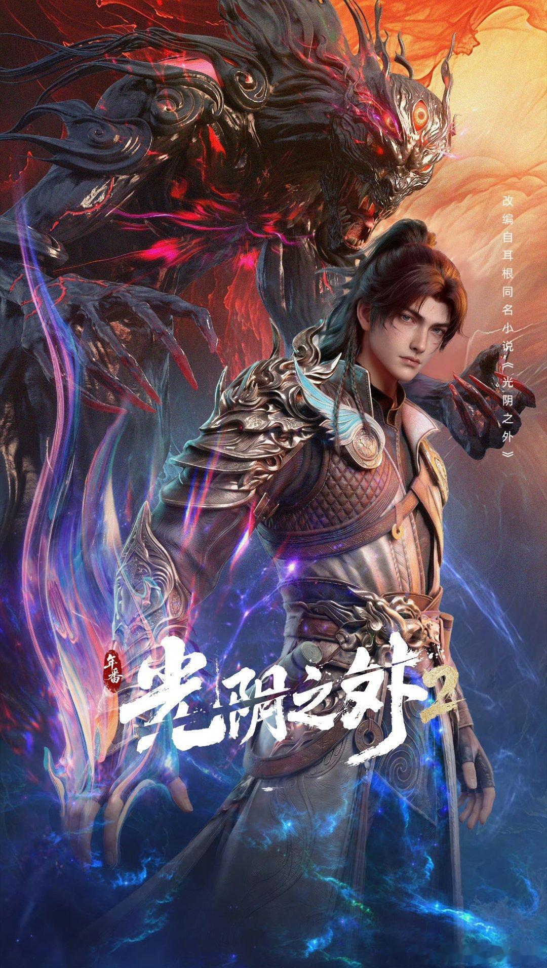 光阴之外 已更25集资源百度🈴夸克⬇️ 