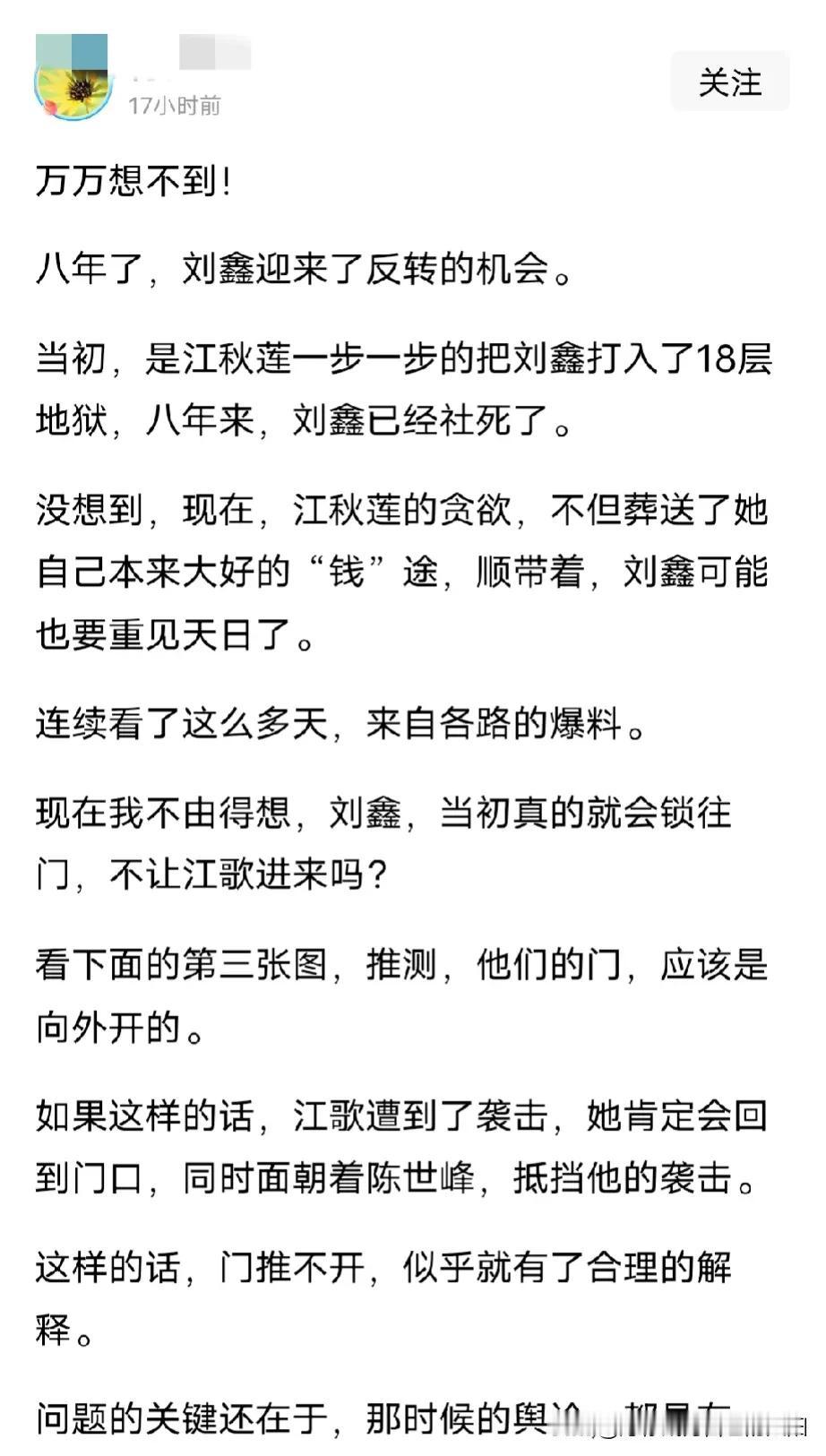 人心险恶啊，刘暖曦的水军借着江秋莲“诈捐”的风声开始替她洗白了！
不管江歌妈妈江