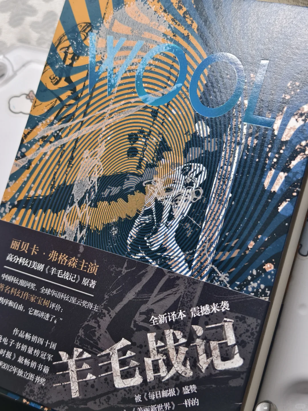 推荐一本适合周末的科幻小说