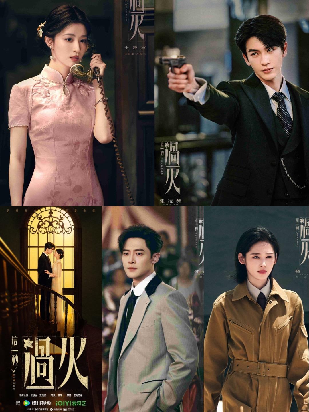 极情绝爱恨爽民偶复仇大戏 由腾讯视频、爱奇艺播出，爱奇艺、腾讯视频、北...