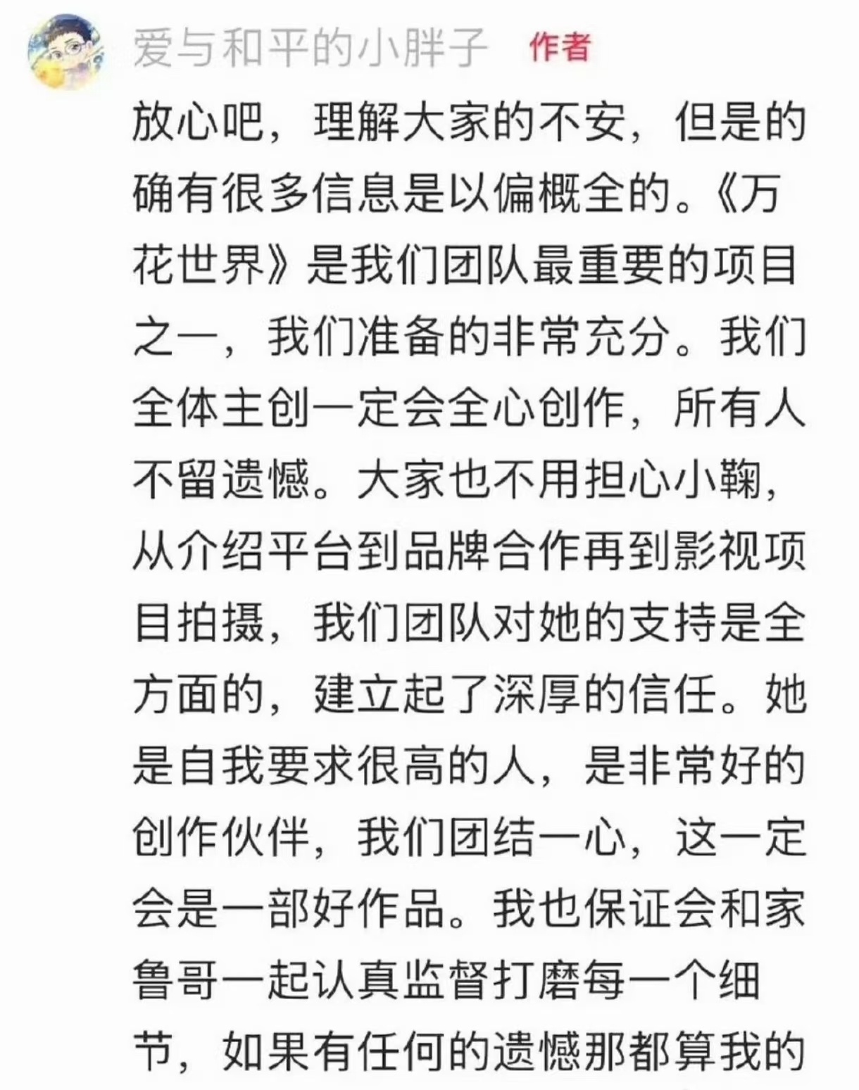 鞠婧祎粉丝车上写字让王一栩回应网传粉丝车身写字发声，等待王一栩出面作答为啥不让鞠