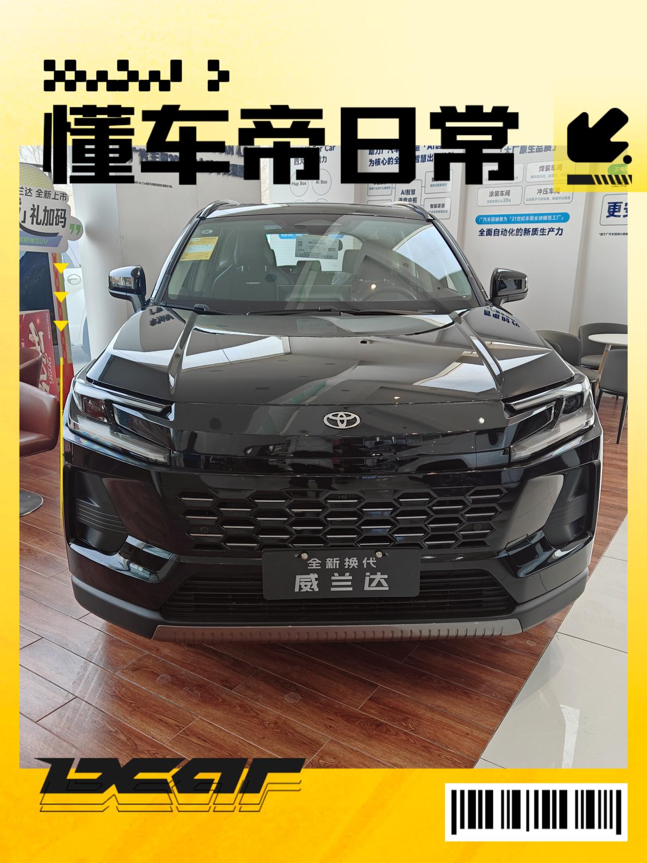 全新威兰达到店了，我刚好趁着给车保养的间隙，在展厅里从头到尾，从里到外的体验了一