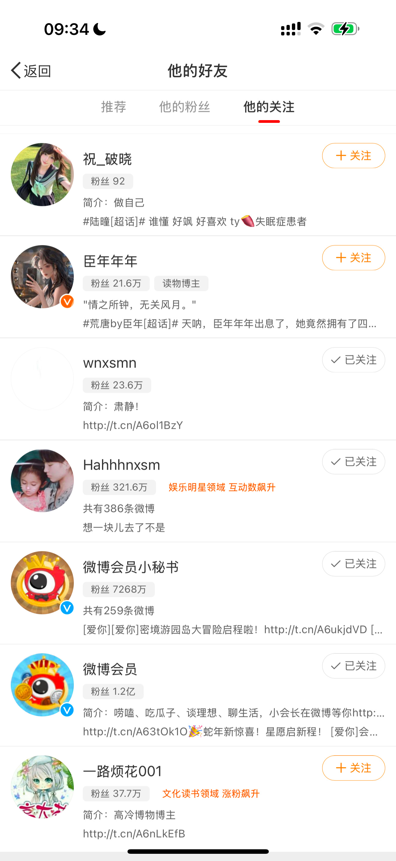 ？是不是不知道这俩是莴苣小号[疑问] 